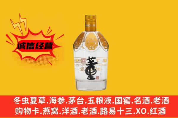 昭通上门回收老董酒