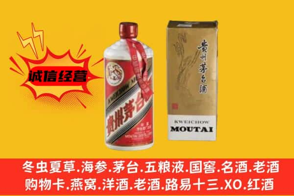 昭通上门回收铁盖茅台酒